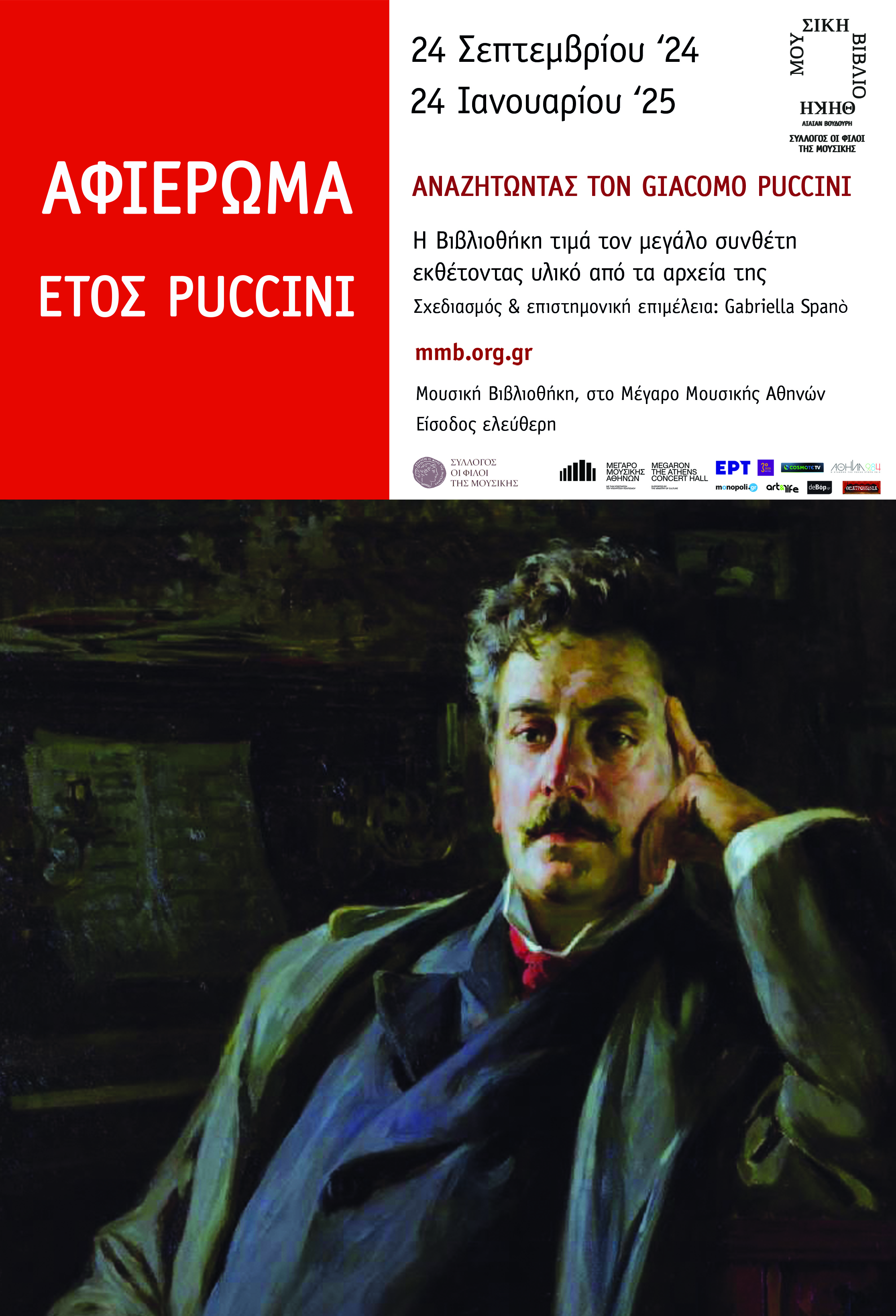 Αφίσα από την έκθεση του Puccini