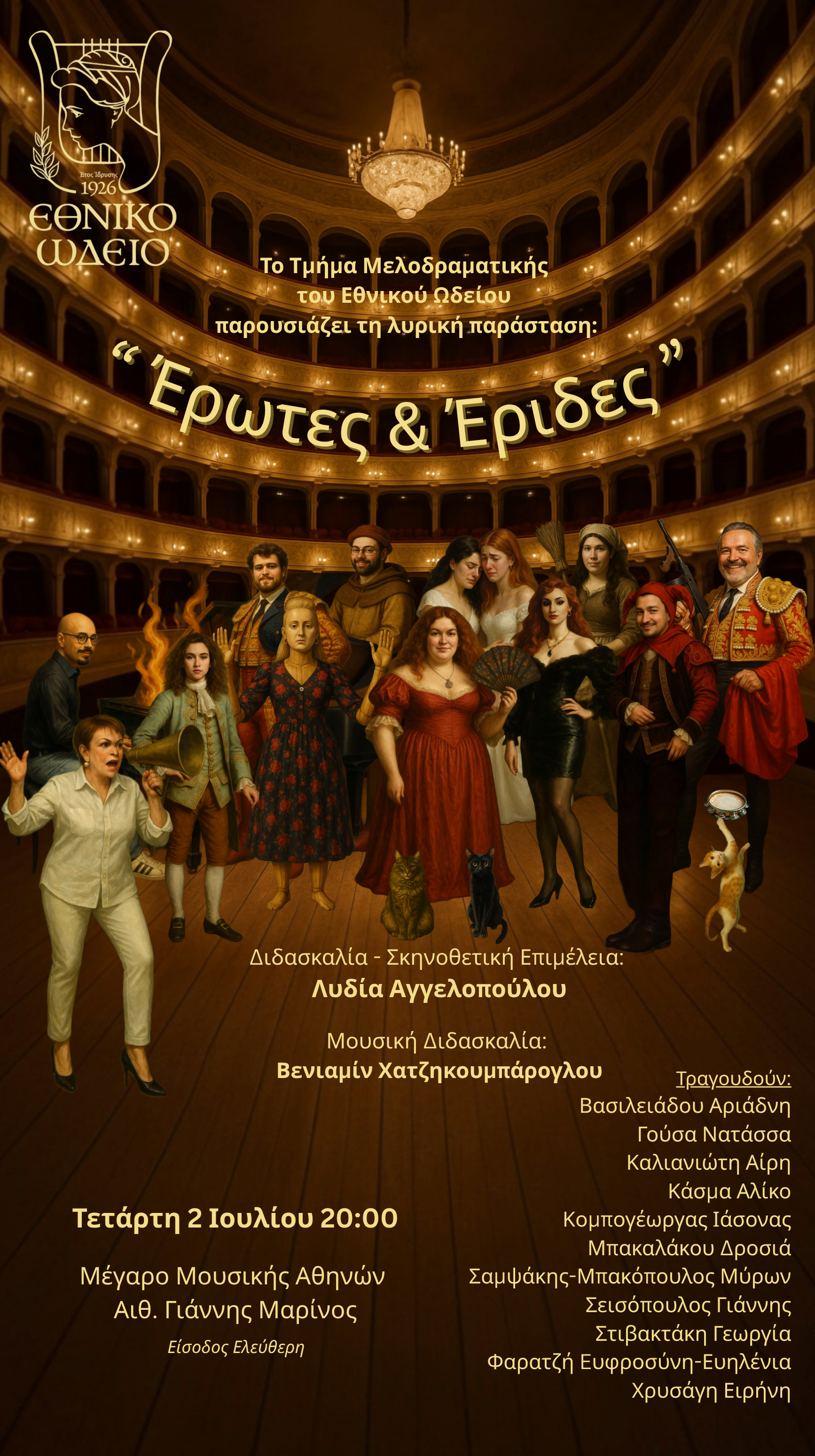 αφίσα με πληροφορίες της εκδήλωσης
