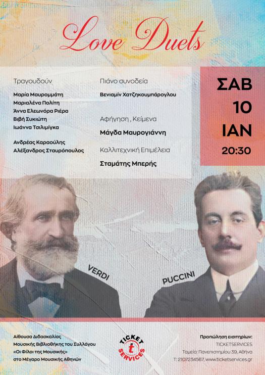 Αφίσα με πληροφορίες της εκδήλωσης