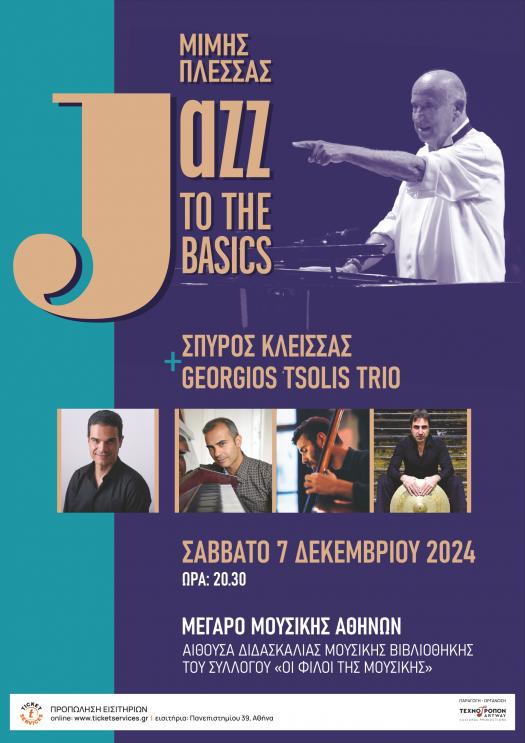 Αφίσα με πληροφορίες της εκδήλωσης