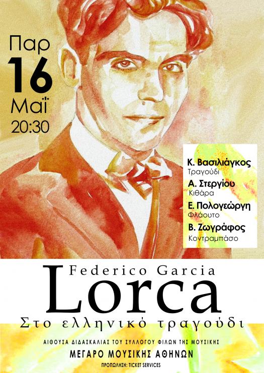 Αφίσα με πληροφορίες της συναυλίας