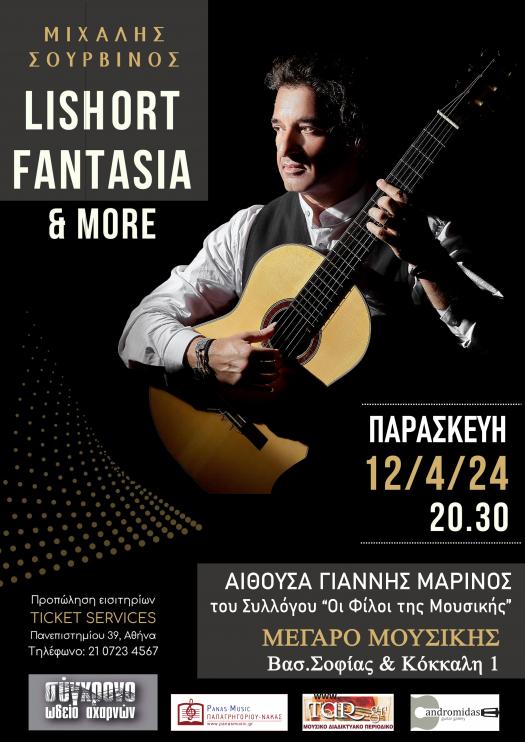 Αφισάκι με τις πληροφορίες της συναυλίας