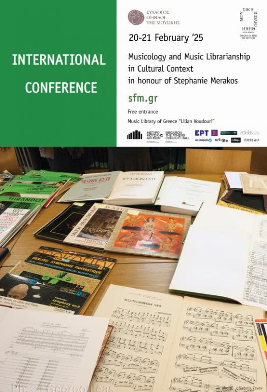 Αφίσα με πληροφορίες του συνεδρίου