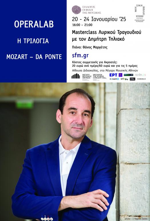 Αφίσα με πληροφορίες της εκδήλωσης