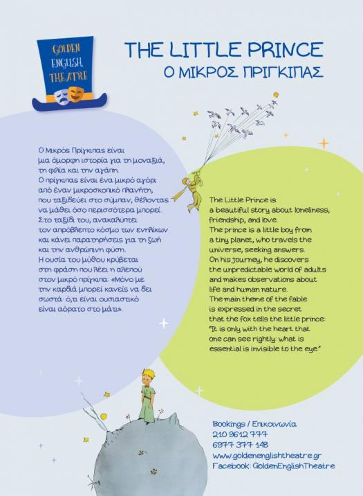 αφίσα με πληροφορίες της εκδήλωσης