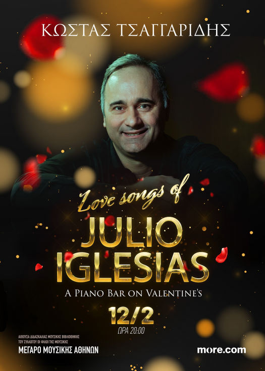 Αφίσα με πληροφορίες της εκδήλωσης