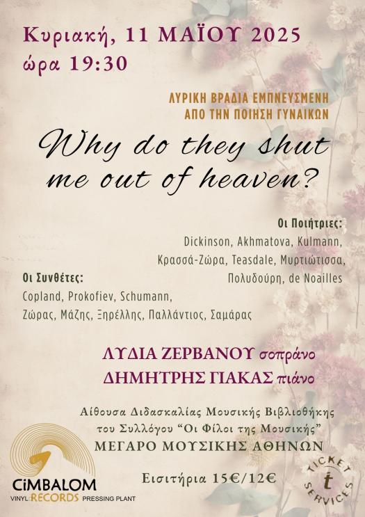 Αφίσα με πληροφορίες της συναυλίας